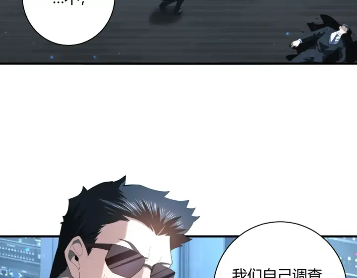 漫画《全民转职：驭龙师是最弱职业？》第93话 谈判破裂第9张图