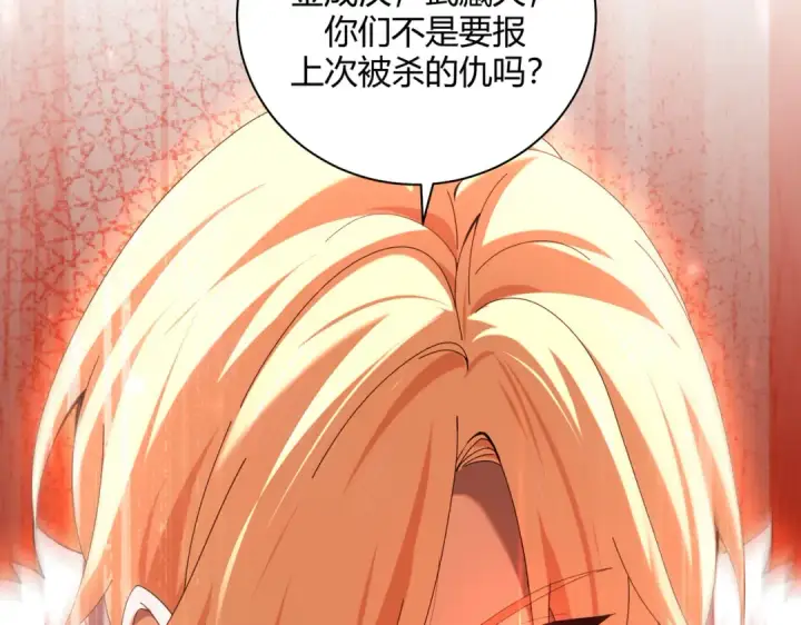 漫画《全民转职：驭龙师是最弱职业？》第93话 谈判破裂第90张图