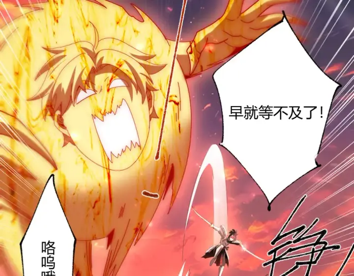 漫画《全民转职：驭龙师是最弱职业？》第93话 谈判破裂第93张图