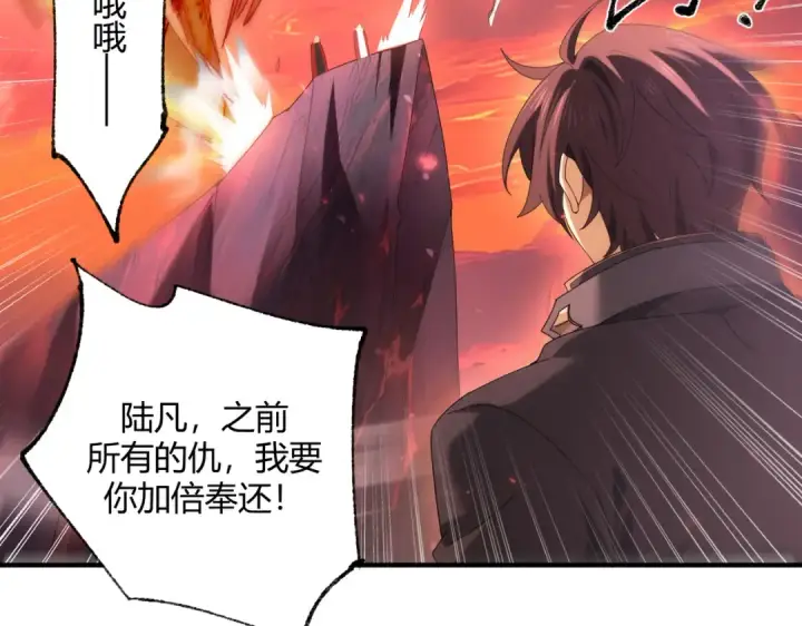漫画《全民转职：驭龙师是最弱职业？》第93话 谈判破裂第94张图
