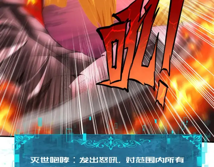 漫画《全民转职：驭龙师是最弱职业？》第94话 古神投影第100张图