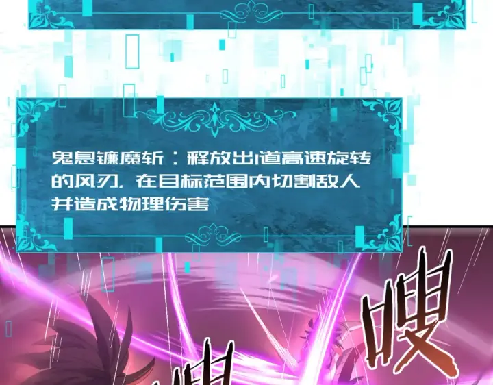 漫画《全民转职：驭龙师是最弱职业？》第94话 古神投影第103张图