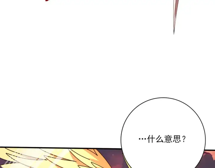 漫画《全民转职：驭龙师是最弱职业？》第94话 古神投影第127张图