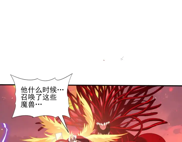 漫画《全民转职：驭龙师是最弱职业？》第94话 古神投影第133张图