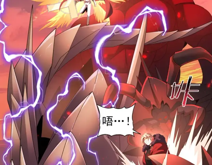 漫画《全民转职：驭龙师是最弱职业？》第94话 古神投影第134张图