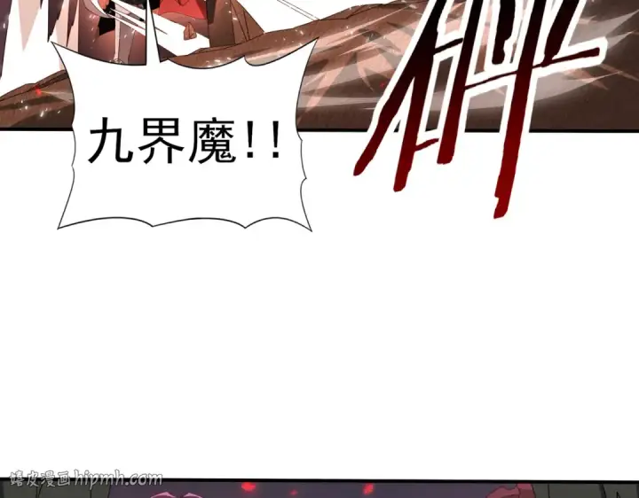 漫画《全民转职：驭龙师是最弱职业？》第94话 古神投影第136张图