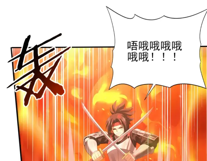 漫画《全民转职：驭龙师是最弱职业？》第94话 古神投影第14张图