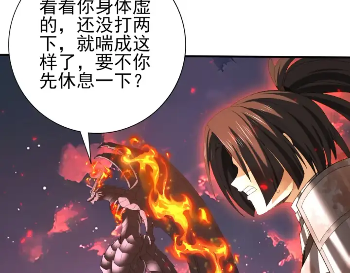 漫画《全民转职：驭龙师是最弱职业？》第94话 古神投影第19张图