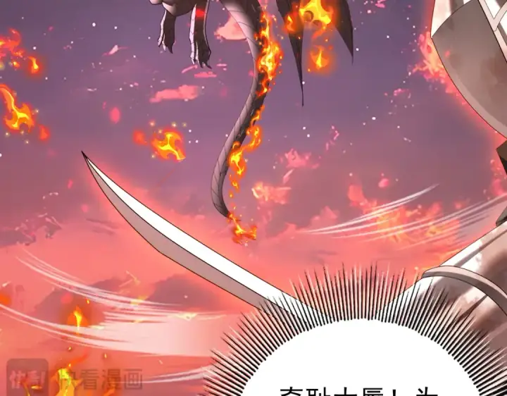 漫画《全民转职：驭龙师是最弱职业？》第94话 古神投影第20张图