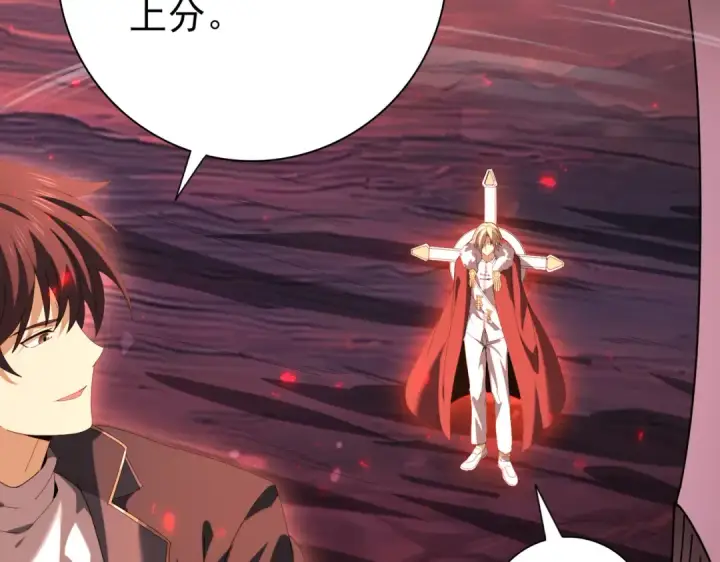 漫画《全民转职：驭龙师是最弱职业？》第94话 古神投影第22张图