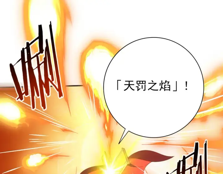 漫画《全民转职：驭龙师是最弱职业？》第94话 古神投影第31张图