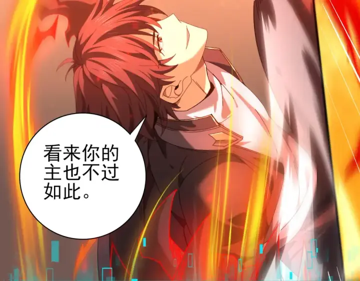 漫画《全民转职：驭龙师是最弱职业？》第94话 古神投影第36张图