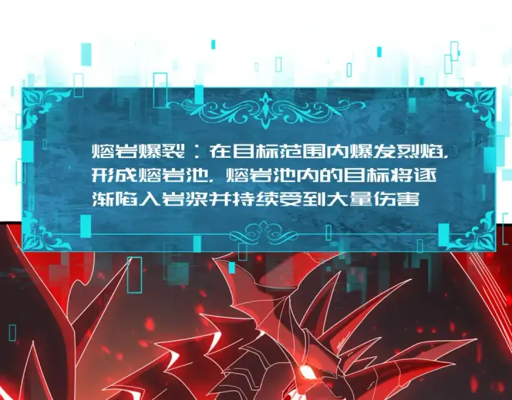漫画《全民转职：驭龙师是最弱职业？》第94话 古神投影第5张图