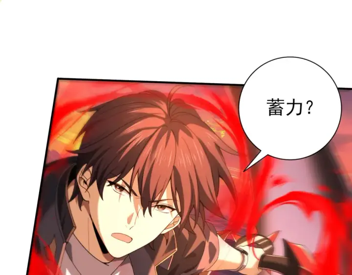 漫画《全民转职：驭龙师是最弱职业？》第94话 古神投影第55张图