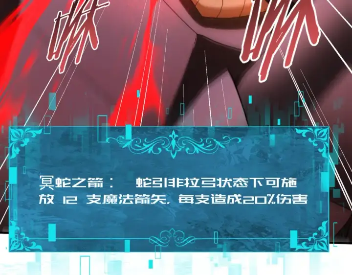 漫画《全民转职：驭龙师是最弱职业？》第94话 古神投影第58张图