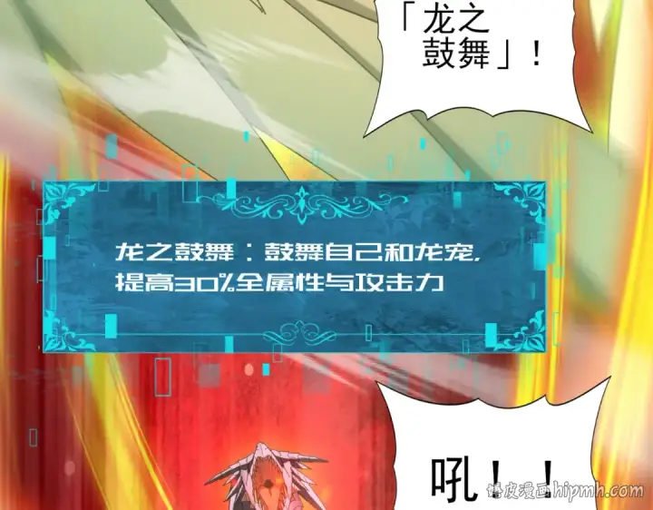 漫画《全民转职：驭龙师是最弱职业？》第94话 古神投影第64张图