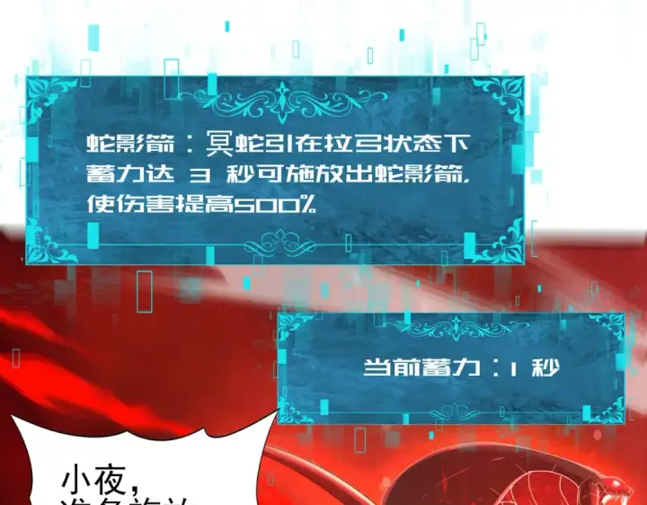 漫画《全民转职：驭龙师是最弱职业？》第94话 古神投影第69张图