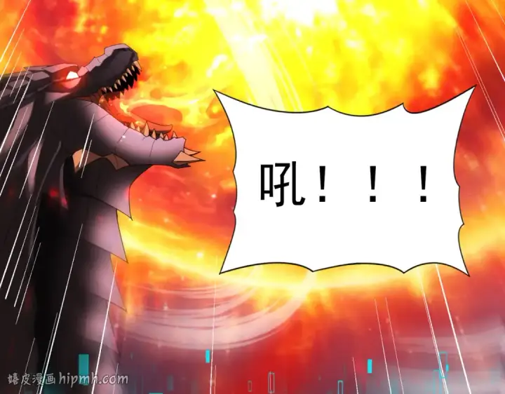 漫画《全民转职：驭龙师是最弱职业？》第94话 古神投影第80张图