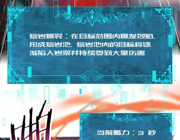 漫画《全民转职：驭龙师是最弱职业？》第94话 古神投影第81张图