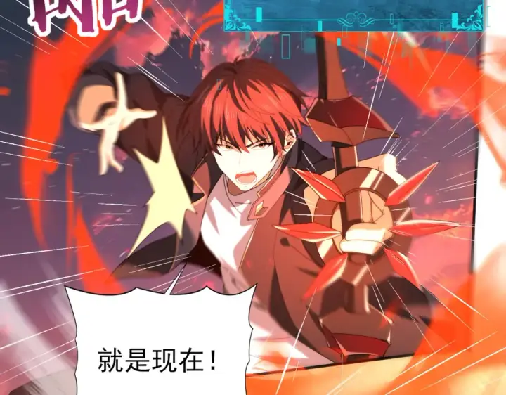 漫画《全民转职：驭龙师是最弱职业？》第94话 古神投影第82张图