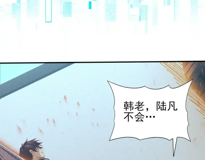 漫画《全民转职：驭龙师是最弱职业？》第95话 龙域第103张图