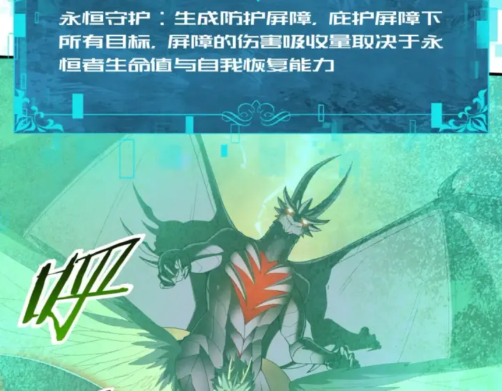 漫画《全民转职：驭龙师是最弱职业？》第95话 龙域第109张图