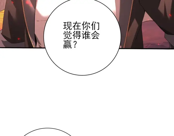 漫画《全民转职：驭龙师是最弱职业？》第95话 龙域第11张图