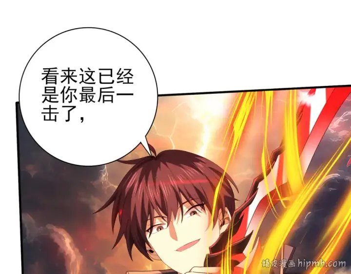漫画《全民转职：驭龙师是最弱职业？》第95话 龙域第112张图