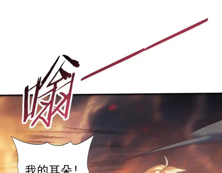 漫画《全民转职：驭龙师是最弱职业？》第95话 龙域第117张图