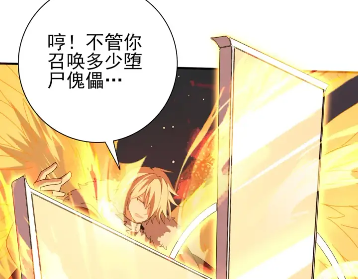 漫画《全民转职：驭龙师是最弱职业？》第95话 龙域第12张图