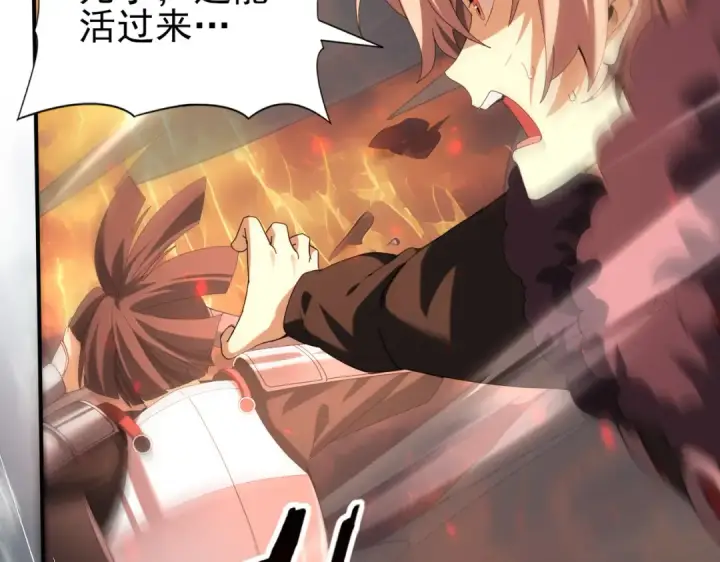 漫画《全民转职：驭龙师是最弱职业？》第95话 龙域第121张图