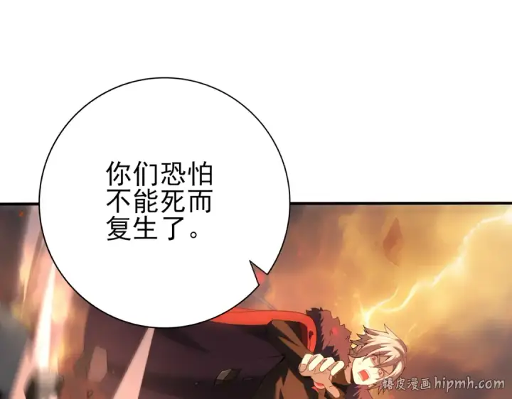 漫画《全民转职：驭龙师是最弱职业？》第95话 龙域第128张图