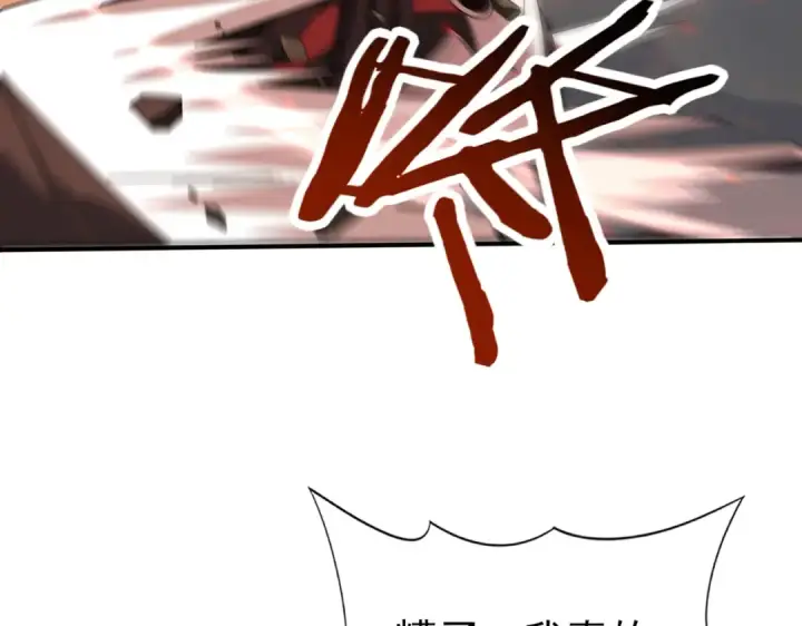 漫画《全民转职：驭龙师是最弱职业？》第95话 龙域第130张图