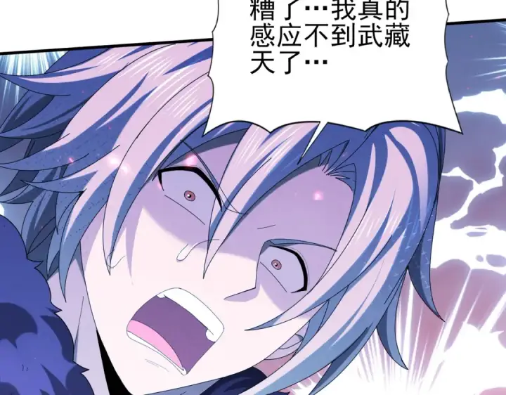 漫画《全民转职：驭龙师是最弱职业？》第95话 龙域第131张图