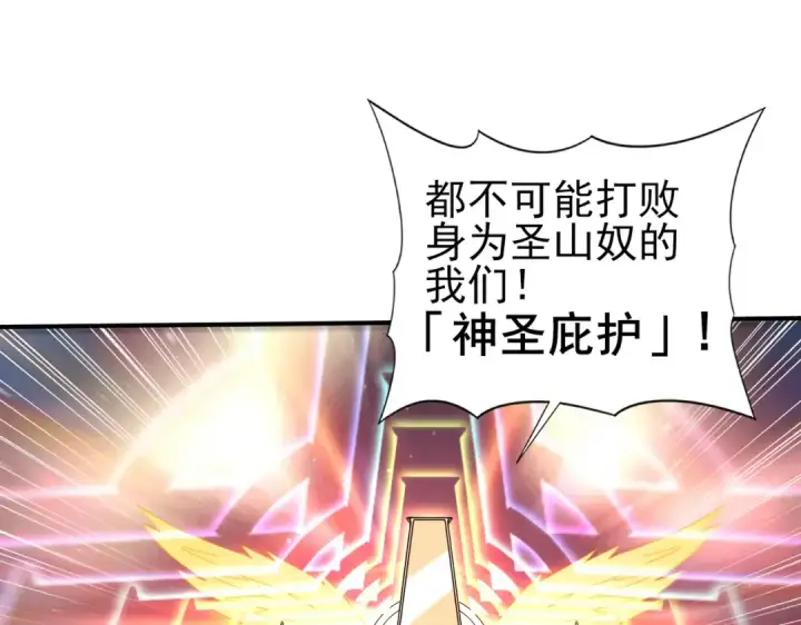 漫画《全民转职：驭龙师是最弱职业？》第95话 龙域第15张图