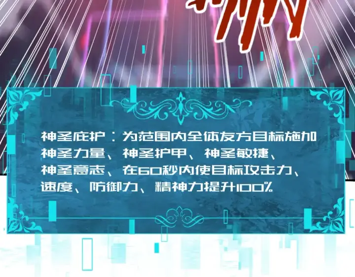 漫画《全民转职：驭龙师是最弱职业？》第95话 龙域第17张图