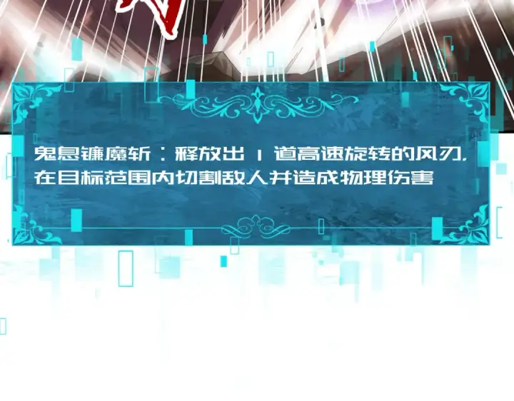 漫画《全民转职：驭龙师是最弱职业？》第95话 龙域第25张图