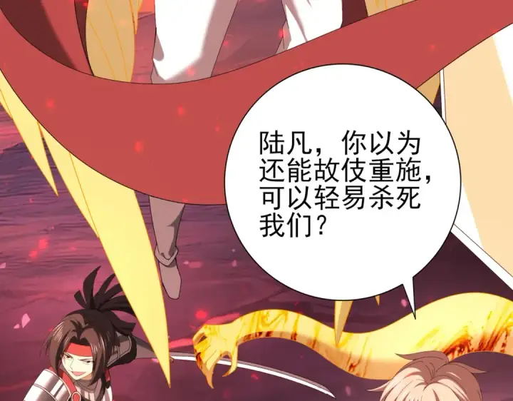 漫画《全民转职：驭龙师是最弱职业？》第95话 龙域第28张图