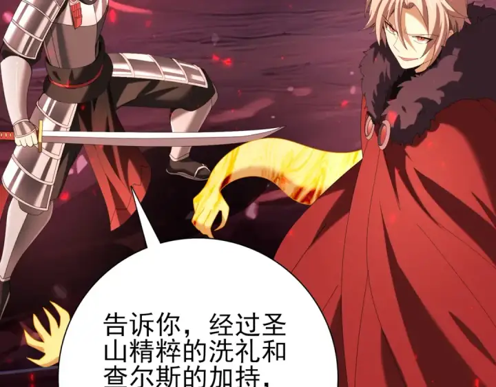 漫画《全民转职：驭龙师是最弱职业？》第95话 龙域第29张图