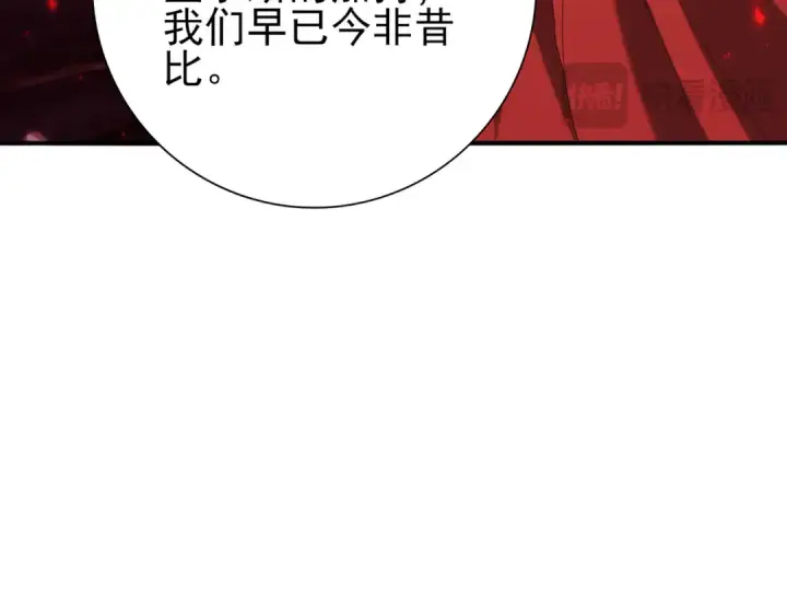 漫画《全民转职：驭龙师是最弱职业？》第95话 龙域第30张图