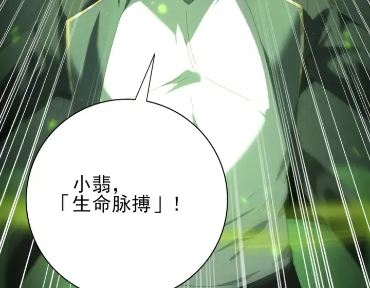 漫画《全民转职：驭龙师是最弱职业？》第95话 龙域第36张图