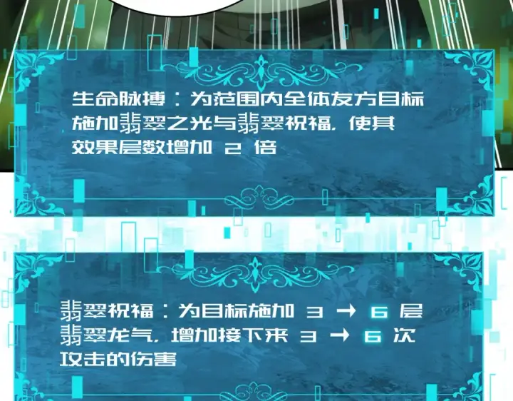 漫画《全民转职：驭龙师是最弱职业？》第95话 龙域第37张图