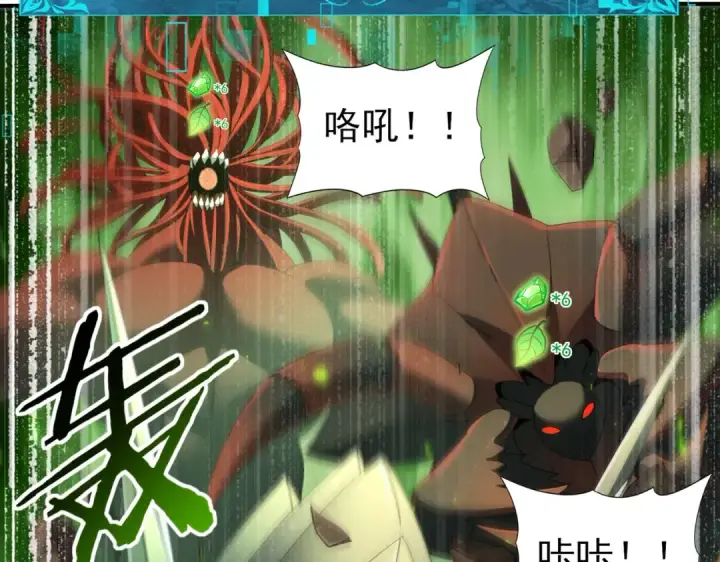 漫画《全民转职：驭龙师是最弱职业？》第95话 龙域第38张图