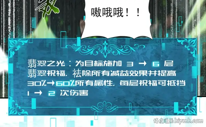 漫画《全民转职：驭龙师是最弱职业？》第95话 龙域第40张图