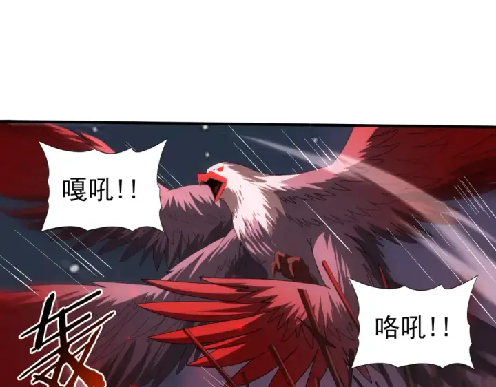 漫画《全民转职：驭龙师是最弱职业？》第95话 龙域第41张图