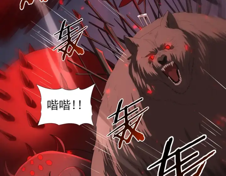 漫画《全民转职：驭龙师是最弱职业？》第95话 龙域第42张图