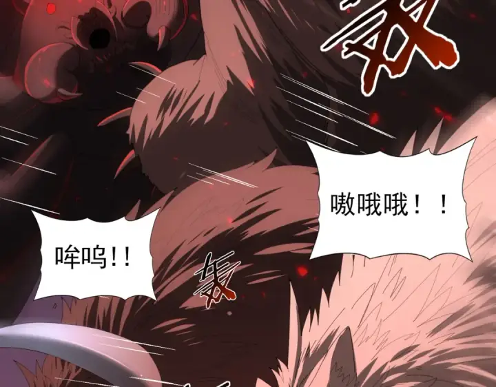 漫画《全民转职：驭龙师是最弱职业？》第95话 龙域第43张图