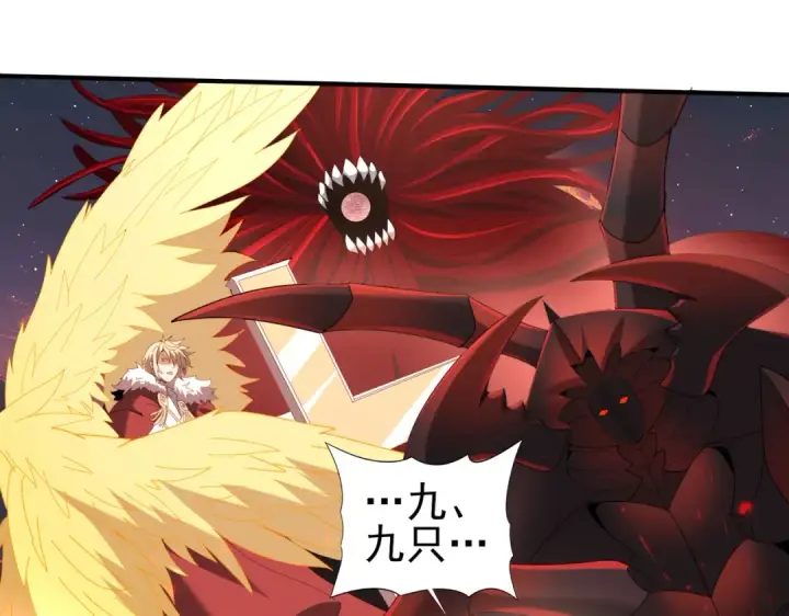 漫画《全民转职：驭龙师是最弱职业？》第95话 龙域第5张图