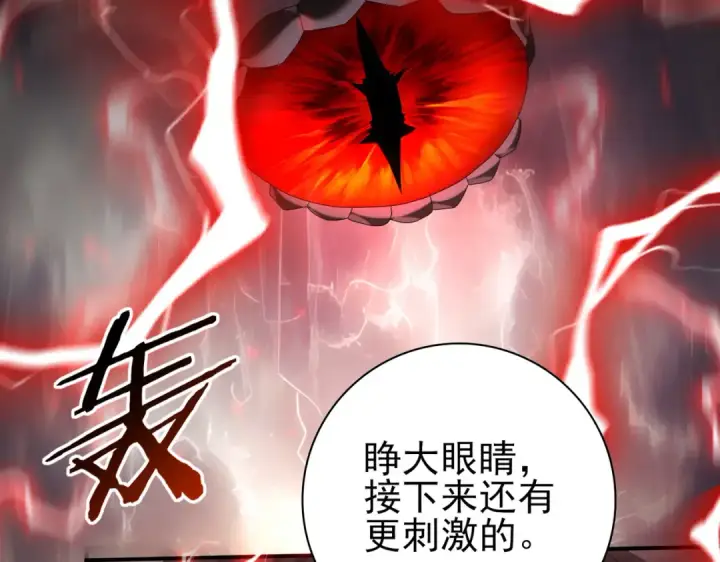 漫画《全民转职：驭龙师是最弱职业？》第95话 龙域第55张图
