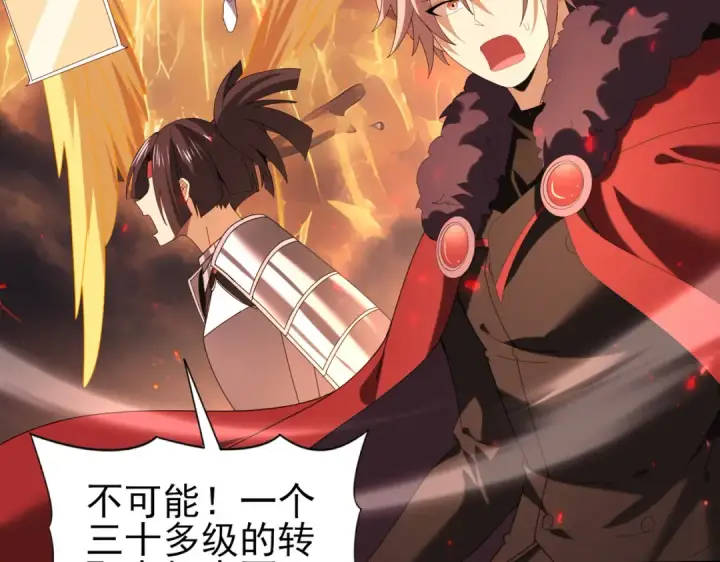 漫画《全民转职：驭龙师是最弱职业？》第95话 龙域第62张图